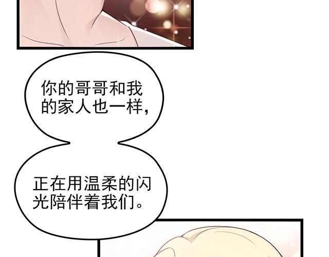 第52话 给你的惊喜(1/2)-第52话