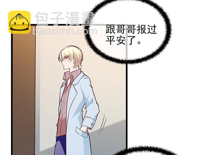 第52话 给你的惊喜(1/2)-第52话