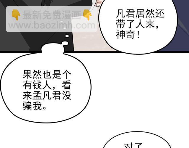 完结篇 永远不分离(1/3)-第54话
