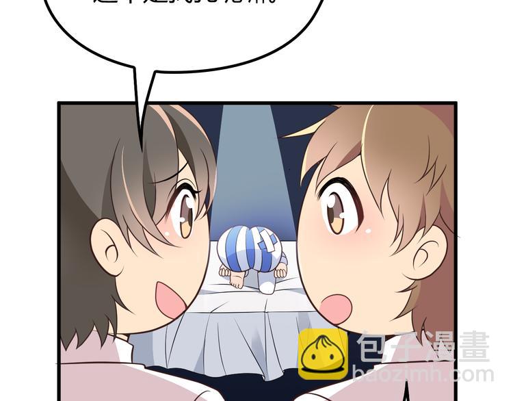 第8话 追夫计划开启！(1/2)-第8话