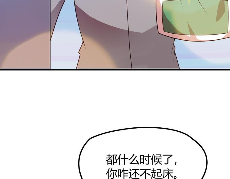 第8话 追夫计划开启！(1/2)-第8话