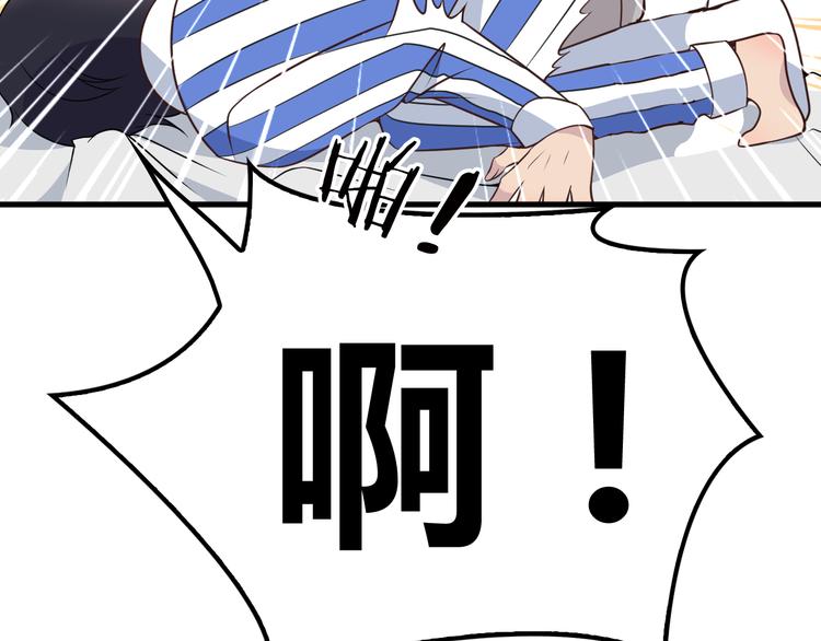 第8话 追夫计划开启！(1/2)-第8话