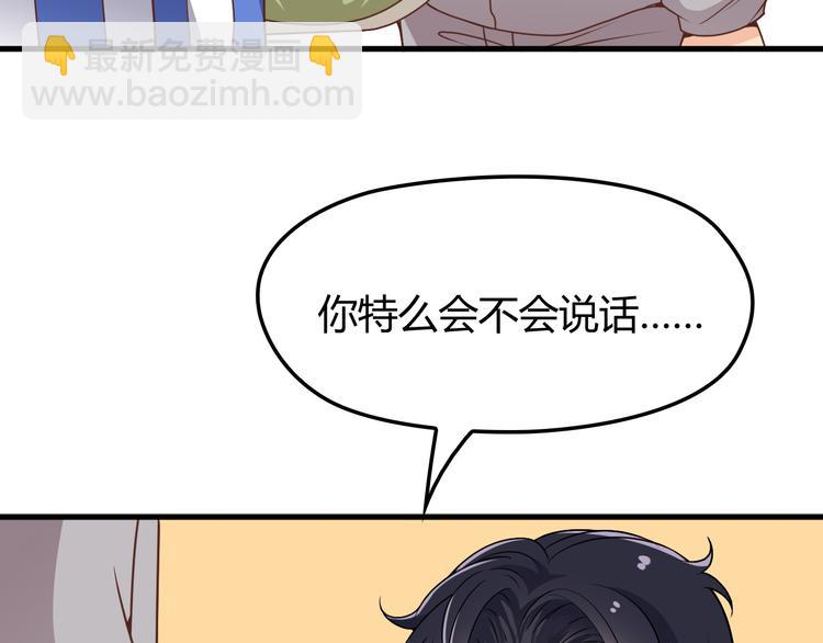 第8话 追夫计划开启！(1/2)-第8话