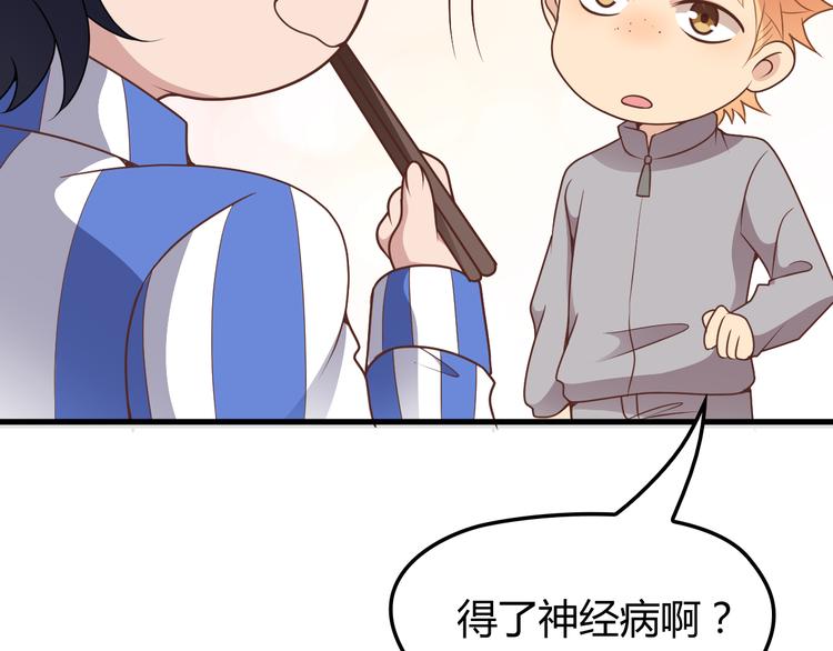 第8话 追夫计划开启！(1/2)-第8话