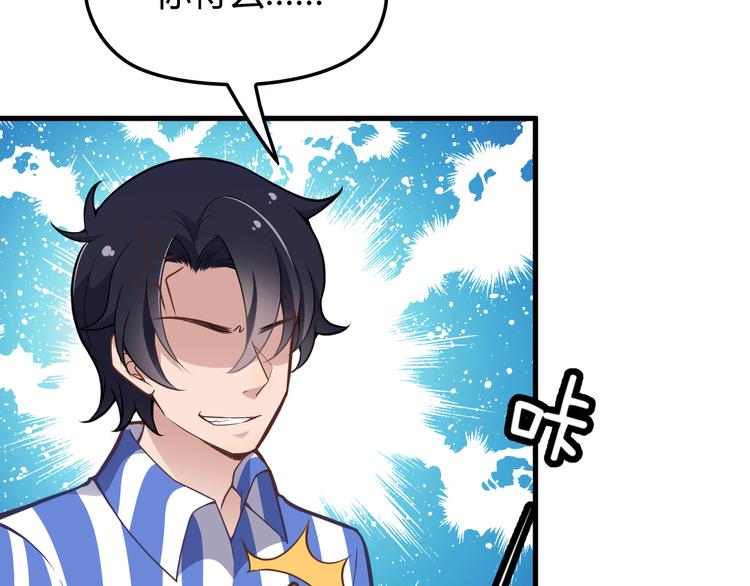 第8话 追夫计划开启！(1/2)-第8话