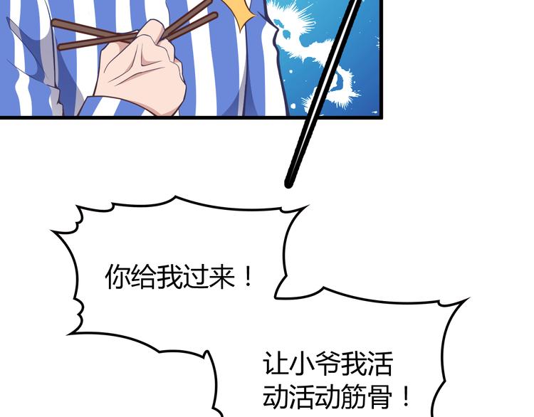 第8话 追夫计划开启！(1/2)-第8话