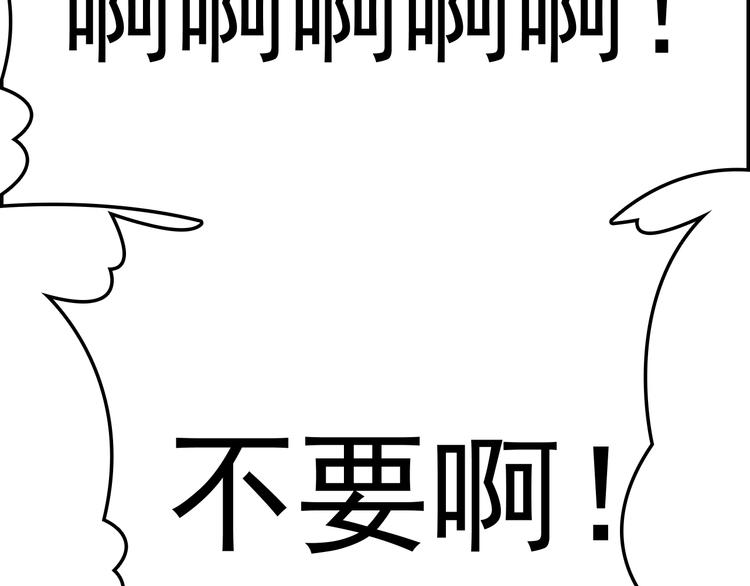 第8话 追夫计划开启！(1/2)-第8话