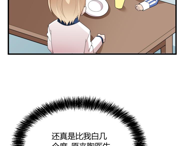 第10话 追夫遇到劲敌！(1/2)-第10话