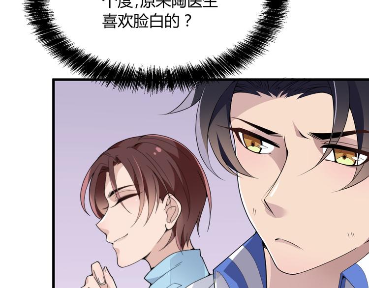 第10话 追夫遇到劲敌！(1/2)-第10话