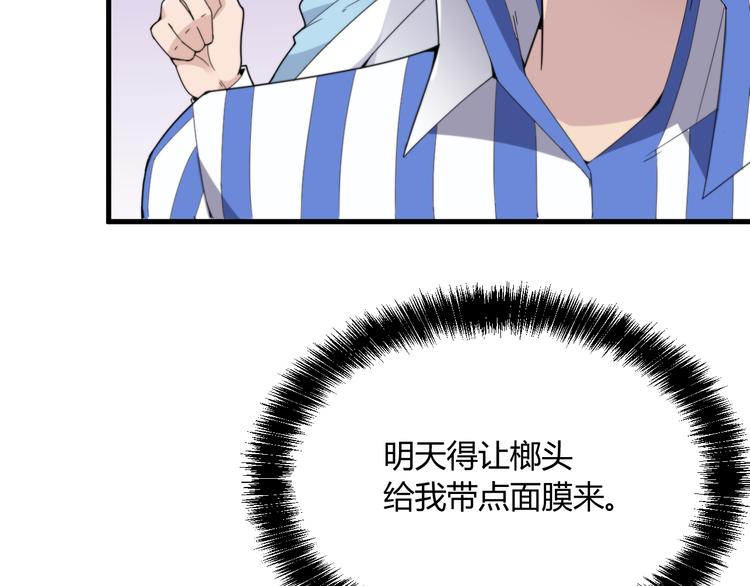 第10话 追夫遇到劲敌！(1/2)-第10话