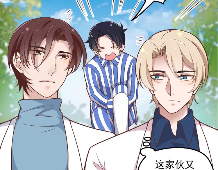 第10话 追夫遇到劲敌！(1/2)-第10话