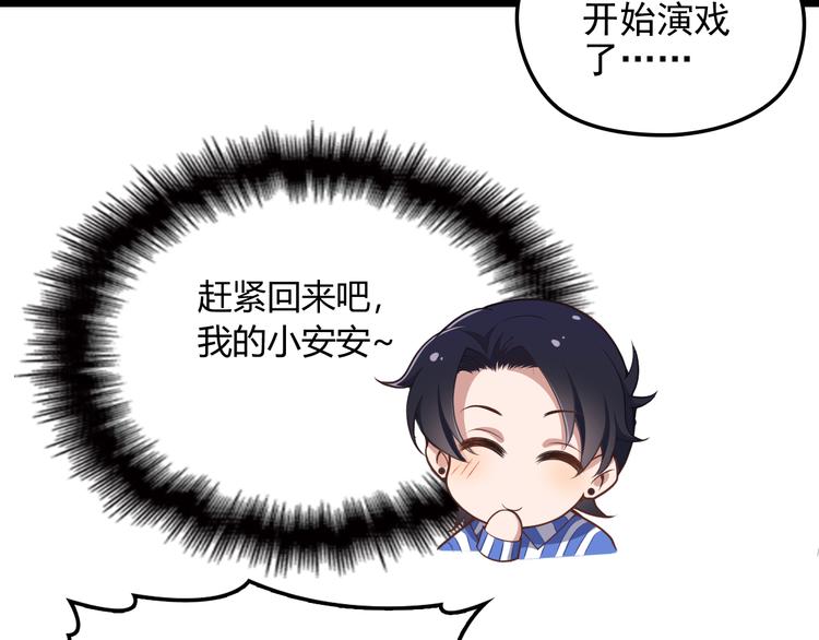 第10话 追夫遇到劲敌！(1/2)-第10话