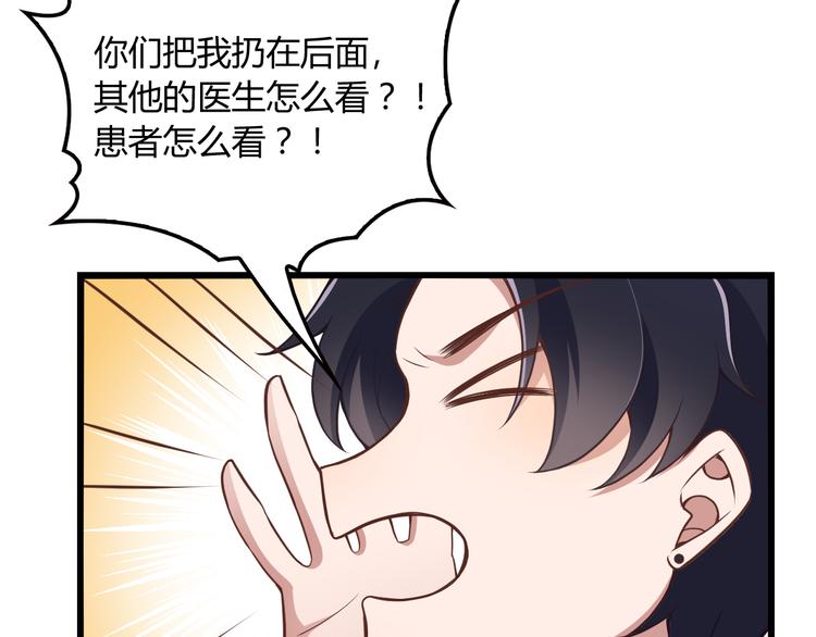 第10话 追夫遇到劲敌！(1/2)-第10话