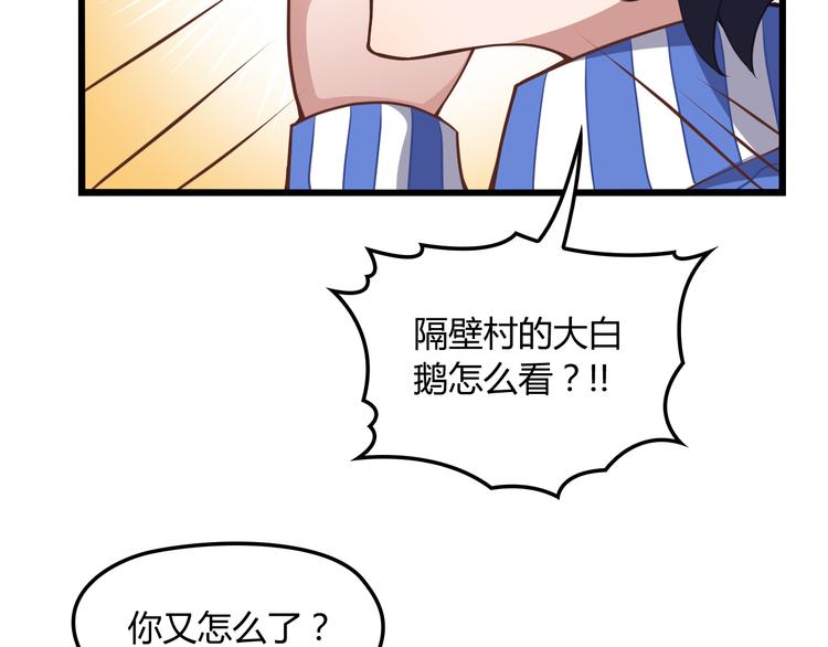 第10话 追夫遇到劲敌！(1/2)-第10话