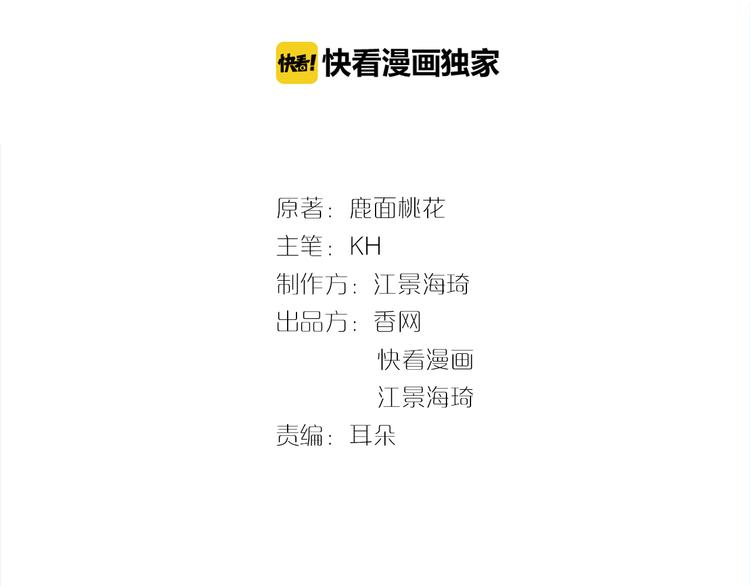 第10话 追夫遇到劲敌！(1/2)-第10话