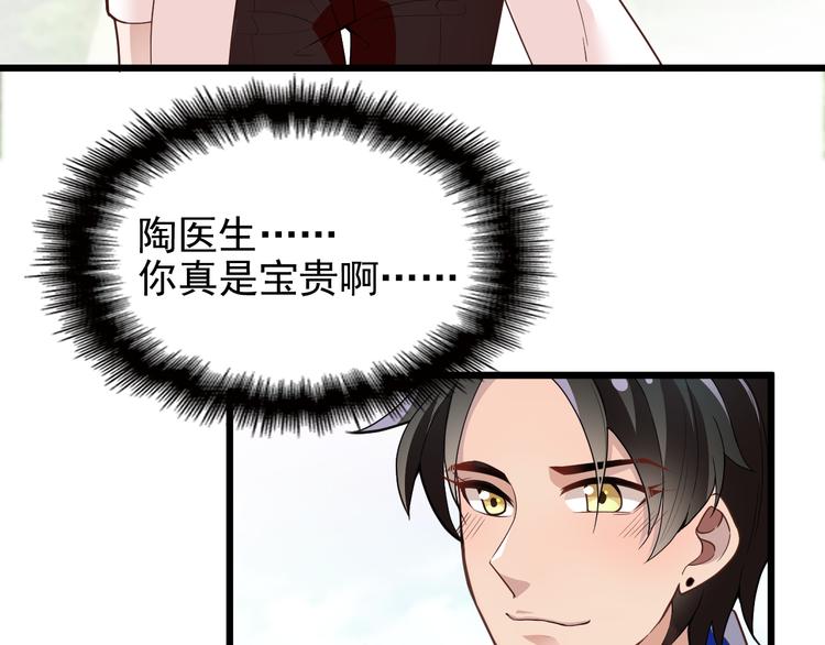 第10话 追夫遇到劲敌！(1/2)-第10话