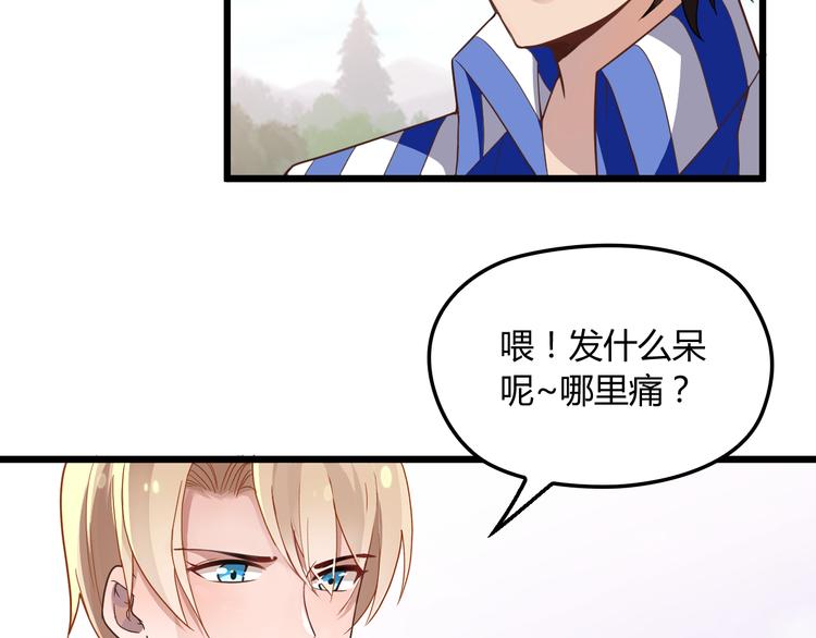 第10话 追夫遇到劲敌！(1/2)-第10话