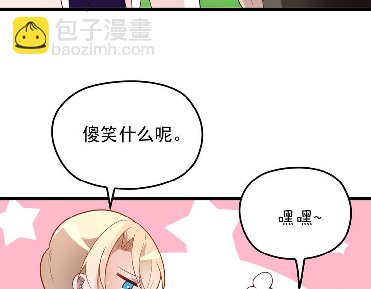 第10话 追夫遇到劲敌！(1/2)-第10话