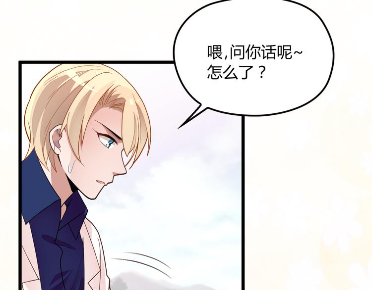 第10话 追夫遇到劲敌！(1/2)-第10话