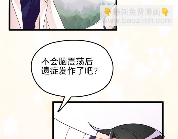 第10话 追夫遇到劲敌！(1/2)-第10话