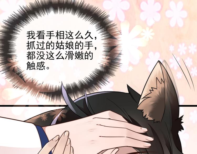 第10话 追夫遇到劲敌！(1/2)-第10话