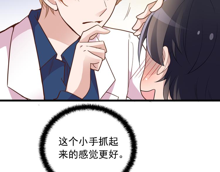 第10话 追夫遇到劲敌！(1/2)-第10话