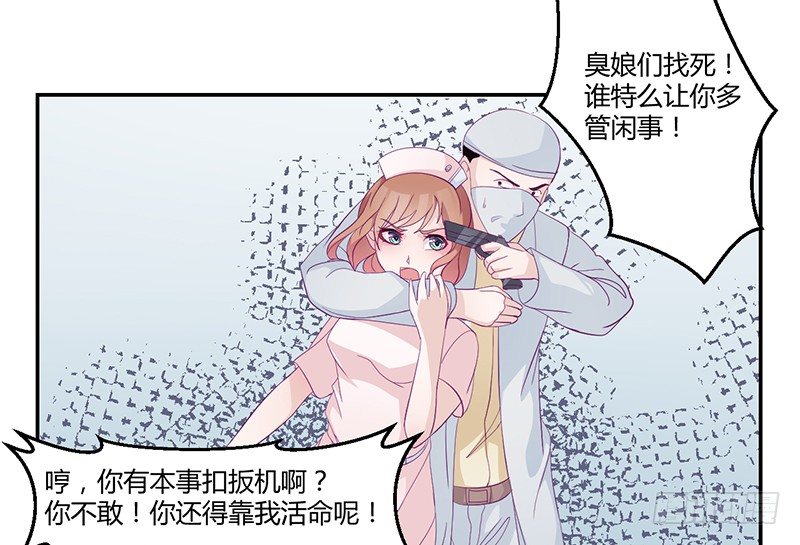 第2话 英雄救美(1/2)-第2话