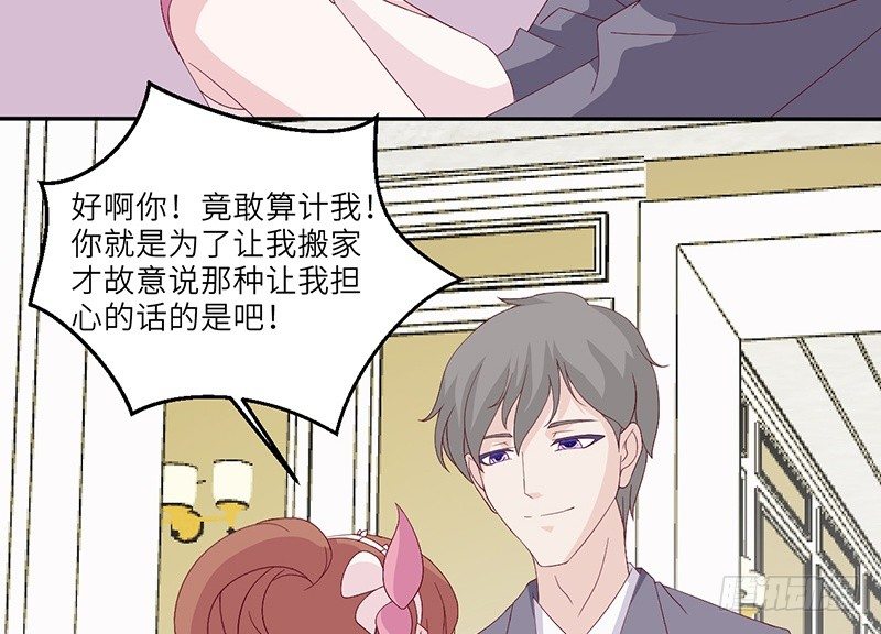 第14话 乔家人的关系(1/2)-第14话