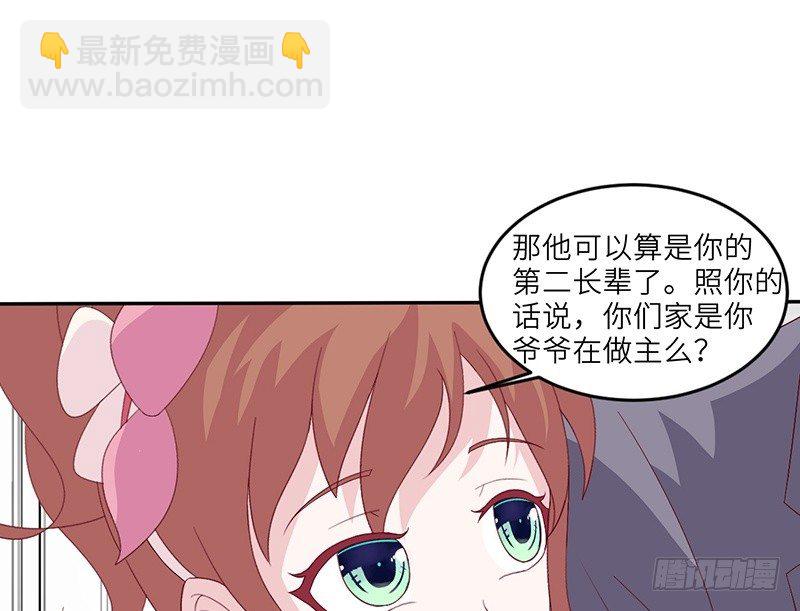 第14话 乔家人的关系(1/2)-第14话