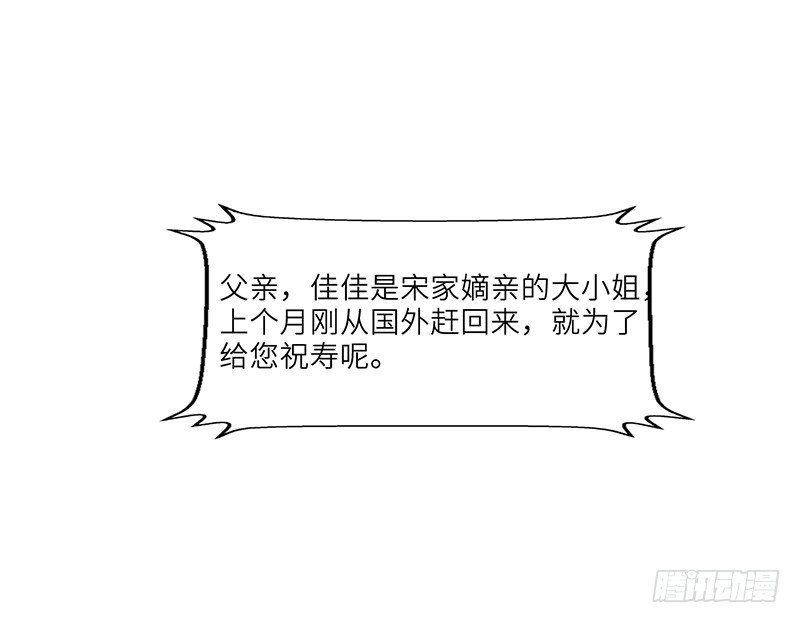 第14话 乔家人的关系(1/2)-第14话