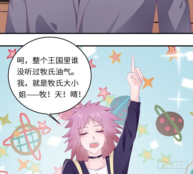 第18话 找到狗主人(1/2)-第18话