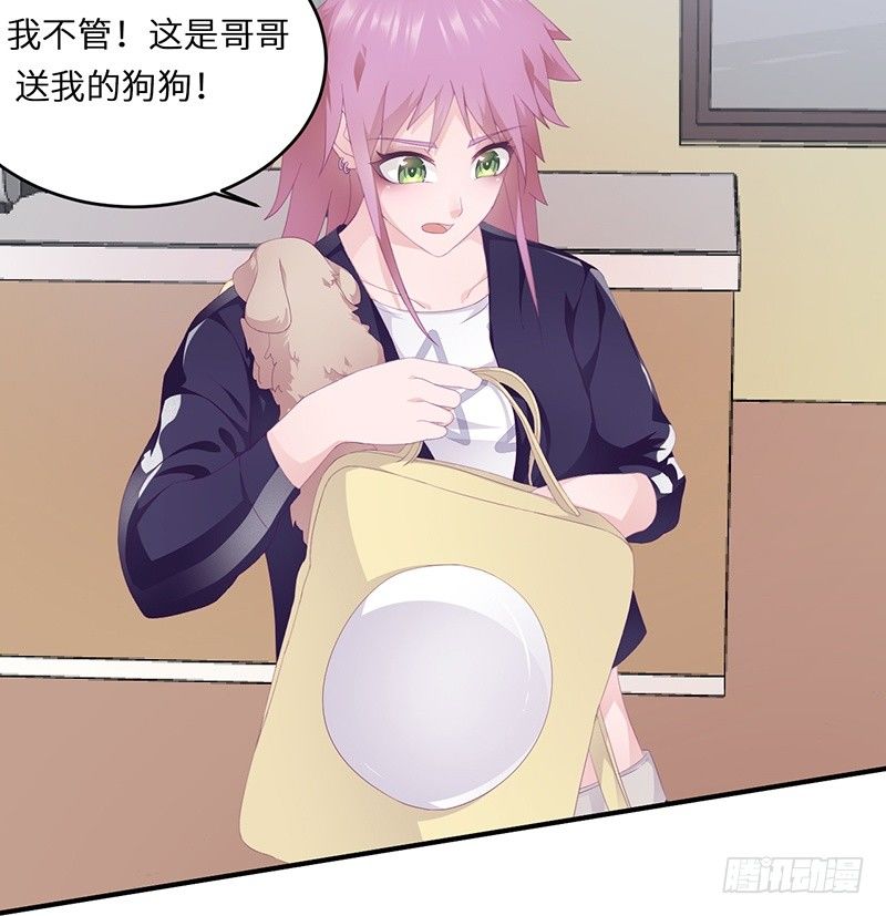 第18话 找到狗主人(1/2)-第18话