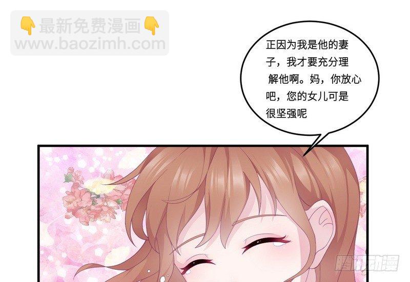 第20话 卫队长的妻子-第20话