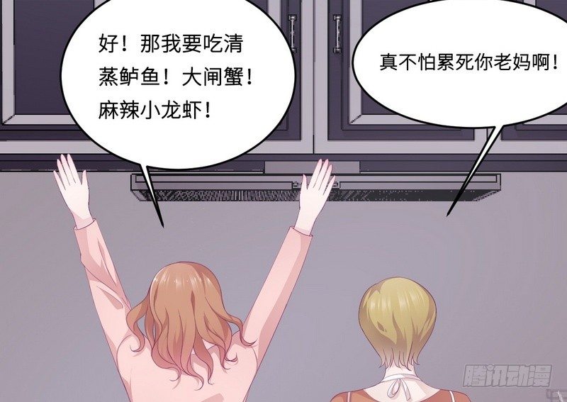 第20话 卫队长的妻子-第20话