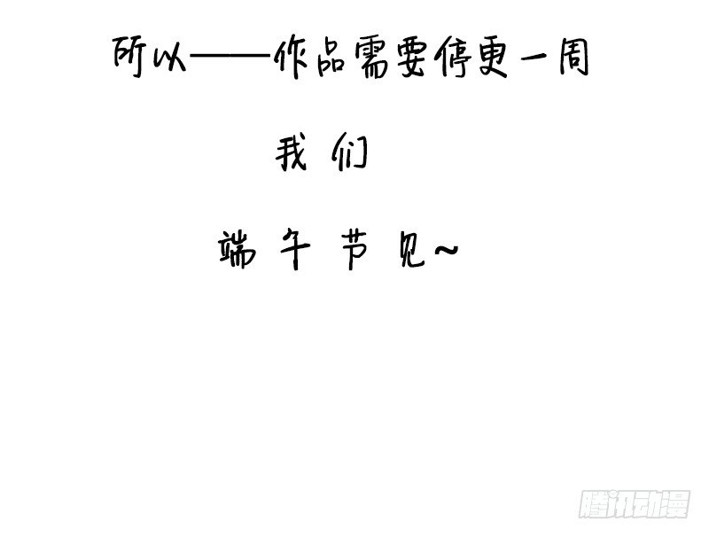 延更通知-第22话