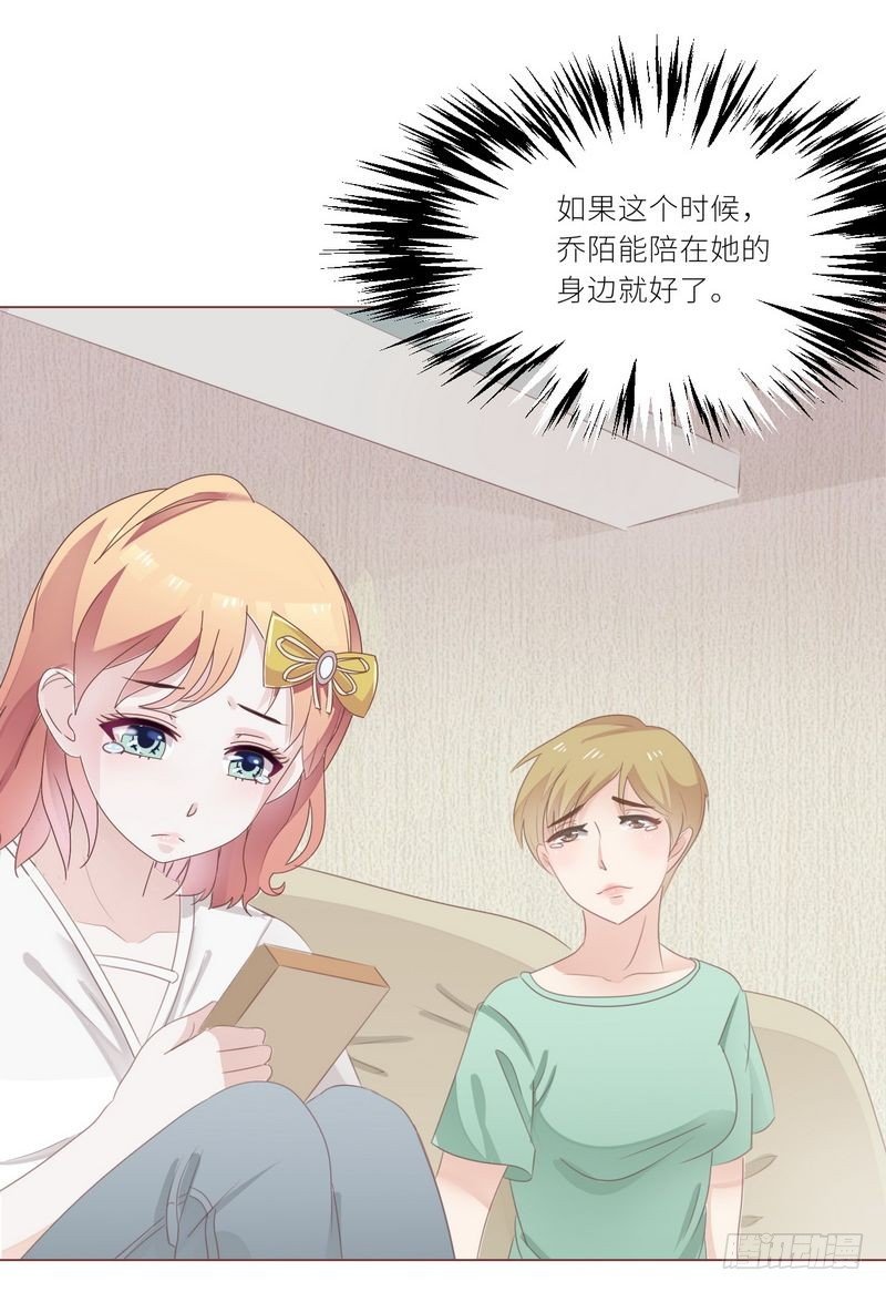 第23话 离家出走找乔陌-第24话