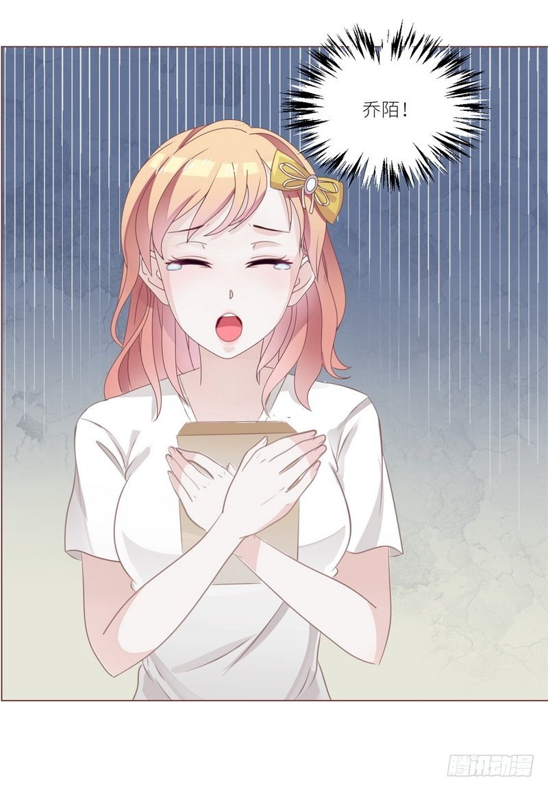 第23话 离家出走找乔陌-第24话