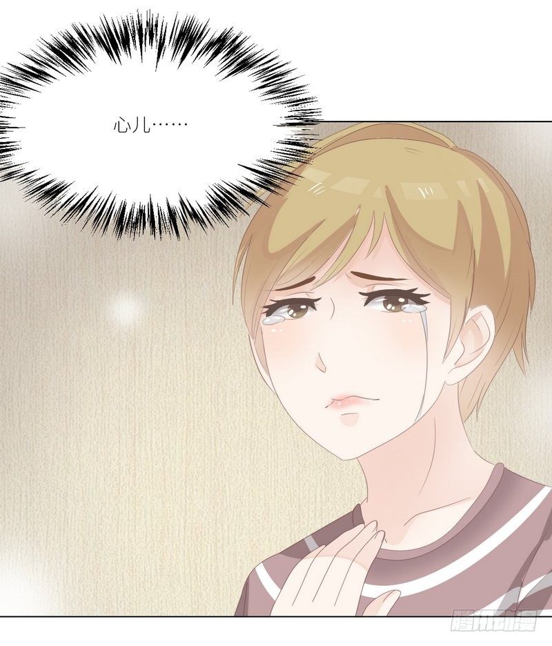 第23话 离家出走找乔陌-第24话