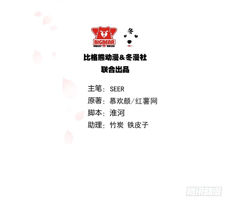 第23话 离家出走找乔陌-第24话