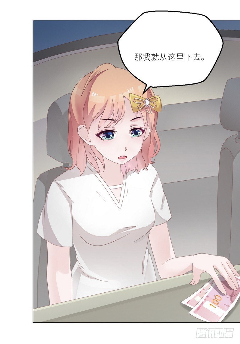 第23话 离家出走找乔陌-第24话