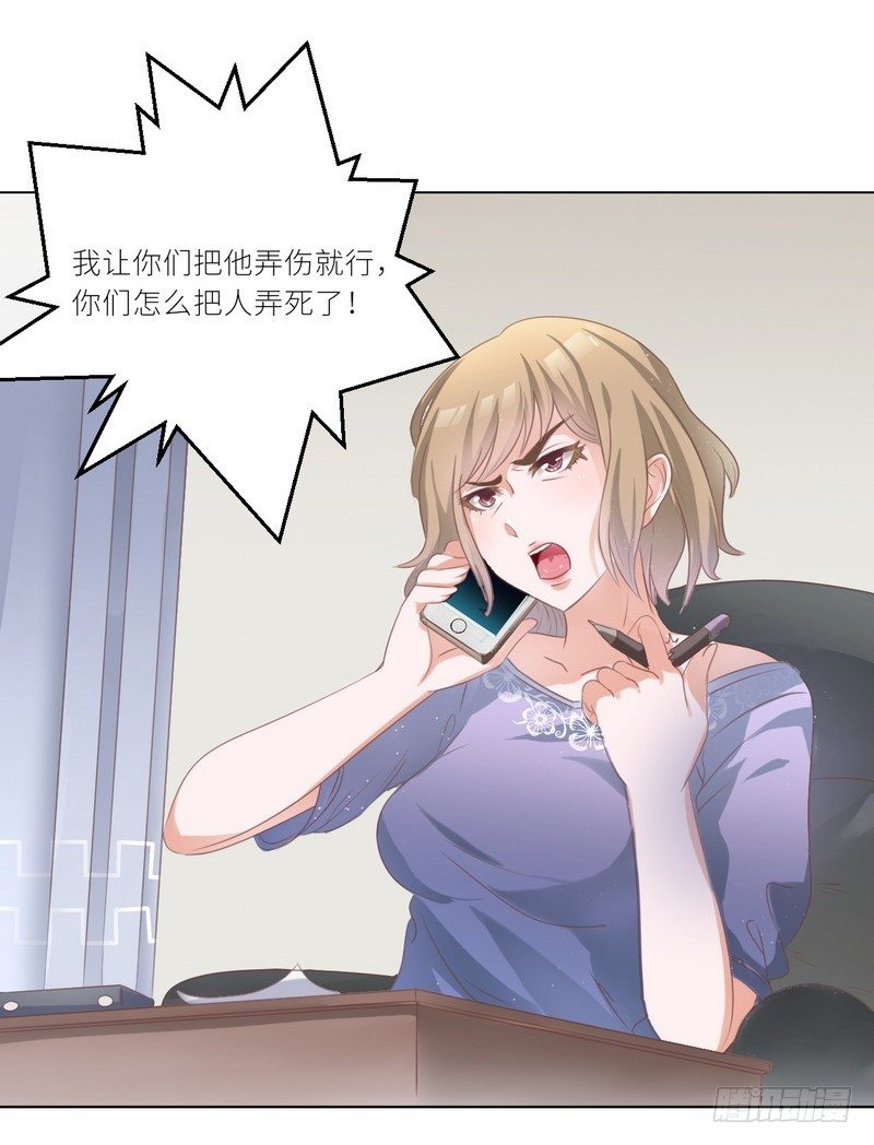 第23话 离家出走找乔陌-第24话