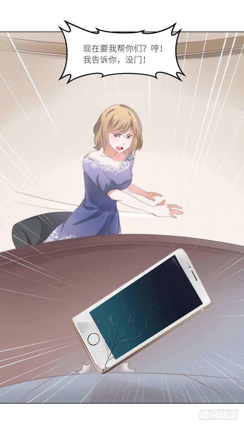 第23话 离家出走找乔陌-第24话