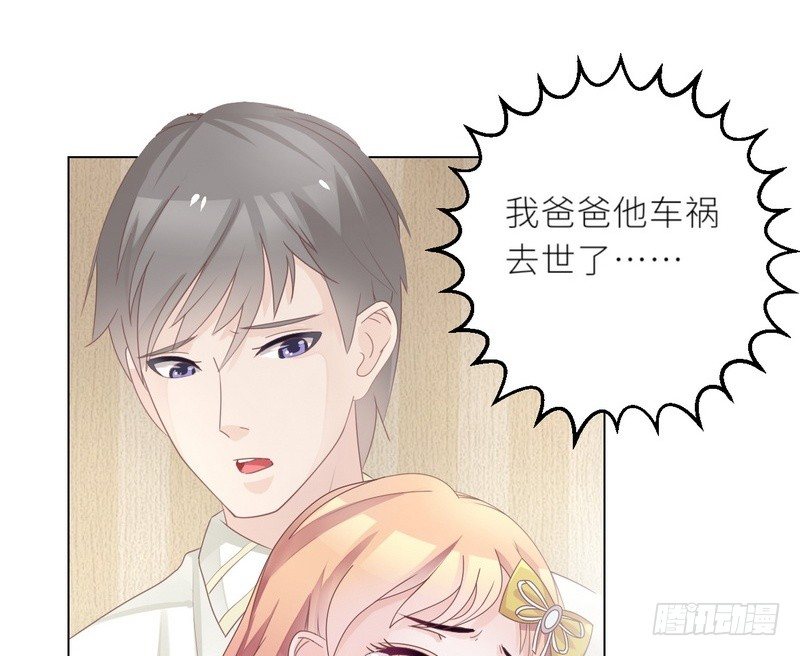 命中註定你是我的 - 第25話 謝謝老公(1/2) - 1