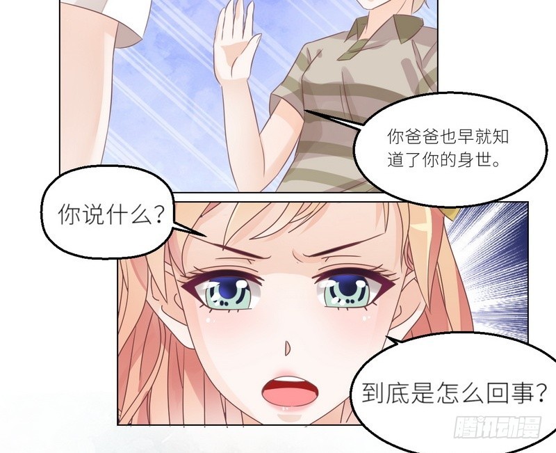 第29话 身世之谜(1/2)-第30话