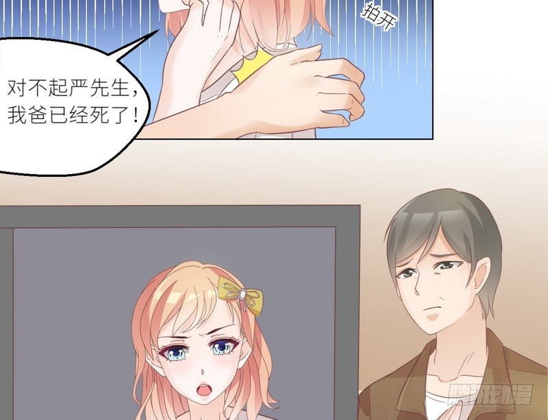 第29话 身世之谜(1/2)-第30话