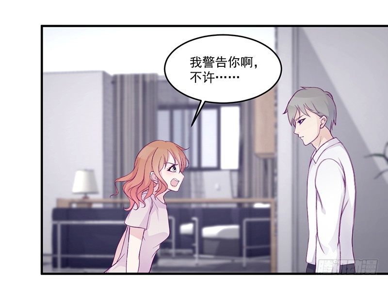 第6话 你先吻我的(1/2)-第6话