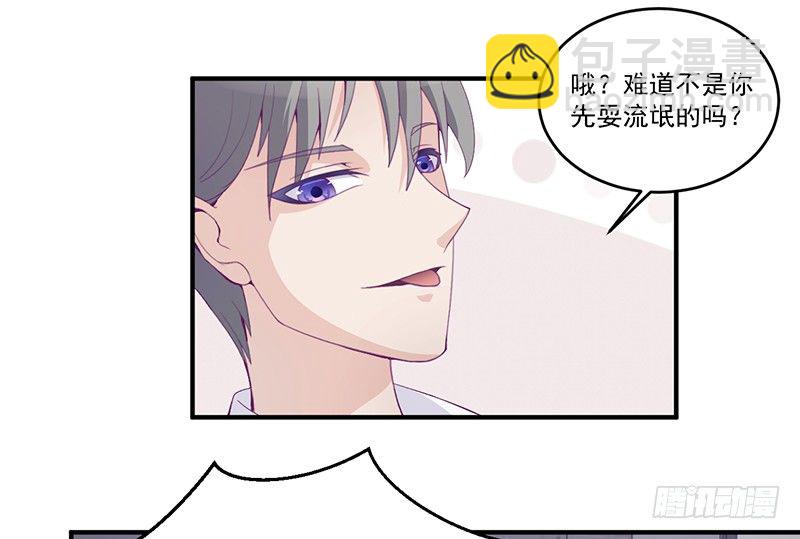 第6话 你先吻我的(1/2)-第6话