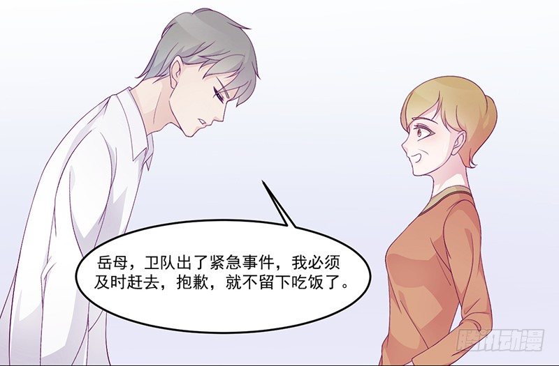 第6话 你先吻我的(1/2)-第6话