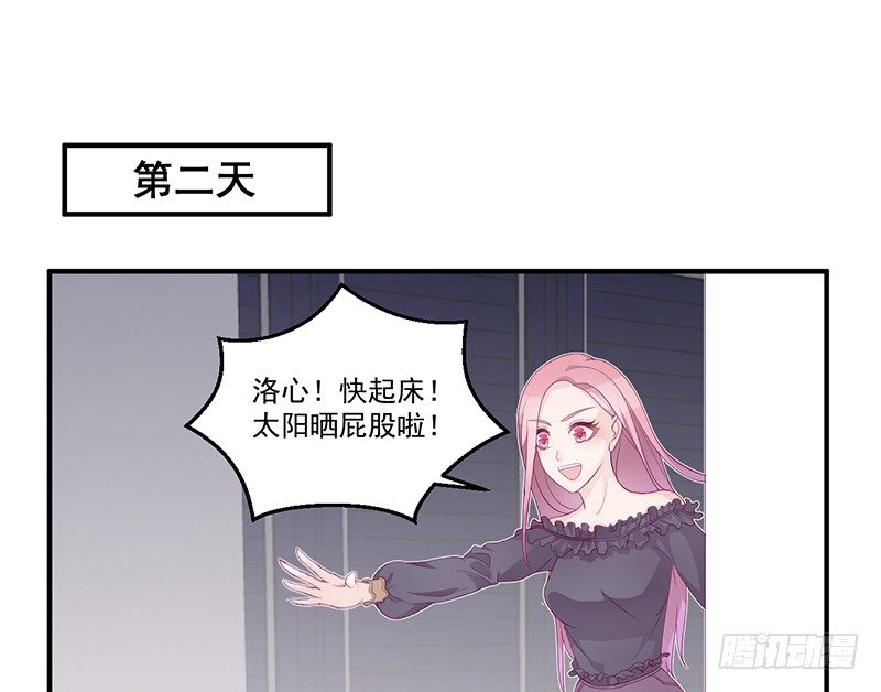 第6话 你先吻我的(1/2)-第6话