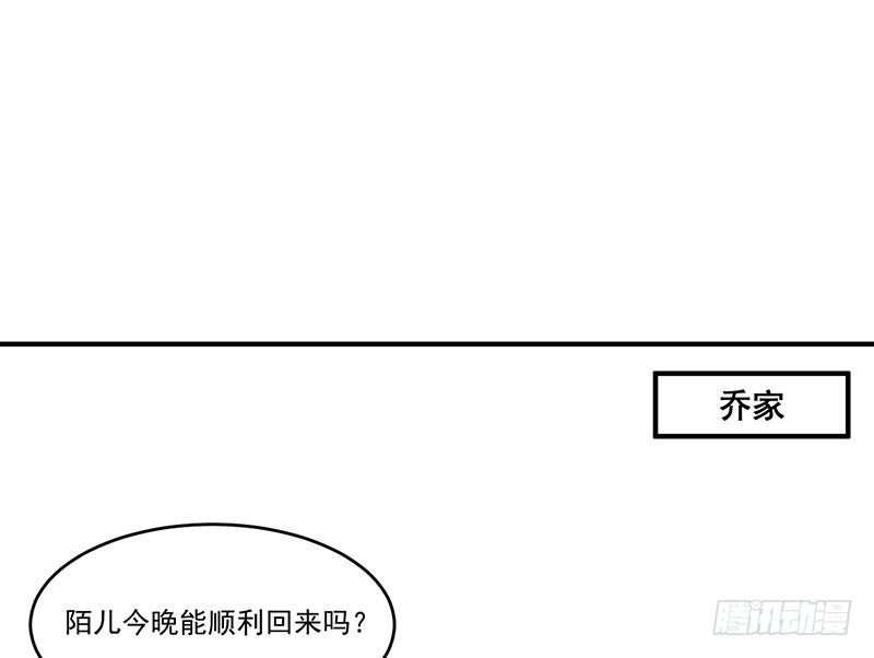 命中註定你是我的 - 第6話 你先吻我的(1/2) - 8